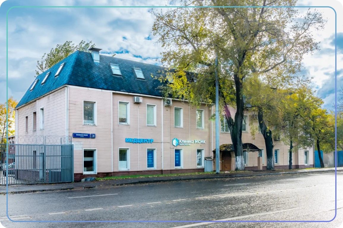 Фото: МСМК (Медицинский центр Меданна)