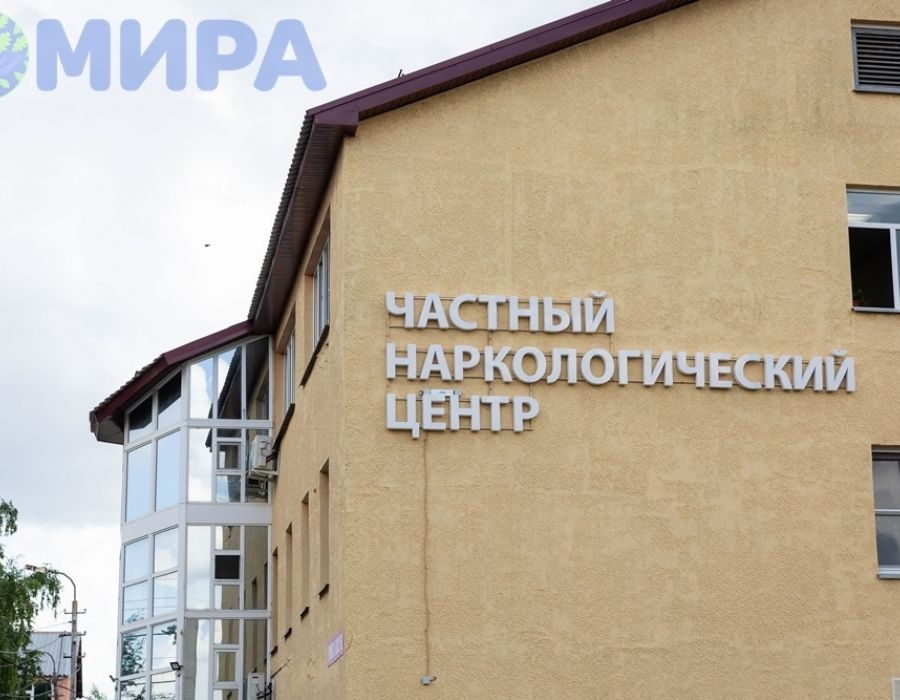 Фото: Наркологическая клиника МИРА (ООО "Феникс")