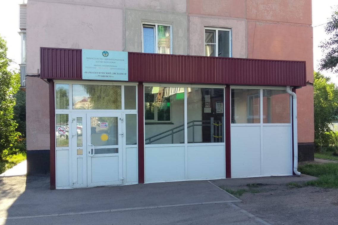 Фото: КГБУЗ Алтайский краевой наркологический диспансер